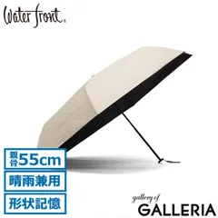 ウォーターフロント 折りたたみ傘 メンズ レディース 晴雨兼用 Waterfront 傘 雨傘 日傘 手動 完全遮光 UVカット 紫外線対策 軽量 シンプル たたみやすい クイックシャットライト UVブロック 折 55cm S355-0886 ベージュのサムネイル