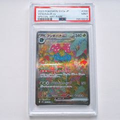 PSA9 》ポケモンカード 151 カメックスex SAR - メルカリ