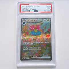2026年最新】フシギバナex sar psa10の人気アイテム - メルカリ