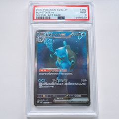 PSA9 》ポケモンカード 151 フシギバナex SAR - メルカリ