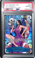 ワンピースカード ボア・ハンコック コミパラ PSA10 - メルカリ