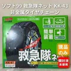 2026年最新】救急隊ネット kk-43の人気アイテム - メルカリ