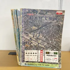 2026年最新】吉田地図 大阪の人気アイテム - メルカリ