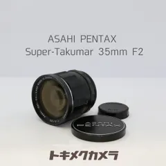 2026年最新】スーパータクマー 35mmの人気アイテム - メルカリ