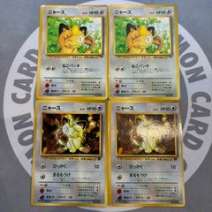 A636 ポケモンカード 旧裏 ニャース プロモ 4枚 - メルカリ