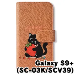 【新品未使用】 Galaxy S9+ SC-03K/SCV39 手帳型スマホ ケース カバー (色：アプリコット×黒ねこ) 黒ねこ 食いしん坊にゃんこ アニマル flip2-sc03k-aprc-418