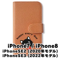 【新品未使用】 iphone7/iPhone8/iPhone SE2 手帳型スマホ ケース カバー (色：アプリコット×黒ねこ) 黒ねこ 果物 イチゴ アニマル flip2-iphone7-aprc-417