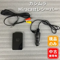 カシムラ Miracastレシーバー HDMI/RCAケーブル付 KD-199　【中古品】のサムネイル