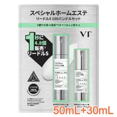 VT リードルショット100 バンドルセット 50mL+30mL スペシャルホームエステ リードルS 美容液 導入液 ニードルショット CICA REEDLE 角質ケア スキンケア フェイスケア 韓国コスメ