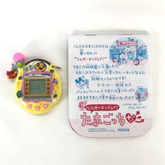 たまごっち 超じんせ－エンジョイ！たまごっちプラス チョコしるば