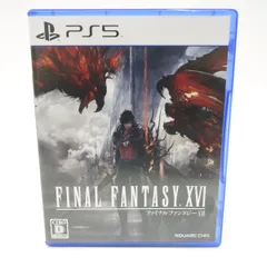 PS5ソフト FINAL FANTASY XVI ※中古