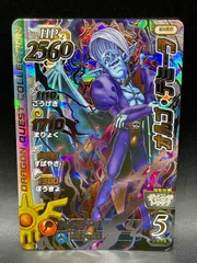 2026年最新】ドラクエ魔王カードの人気アイテム - メルカリ