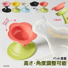 【ボウル単品】ペット 食器 陶器 高さ調節 フードボウル 高さがある 食べやすい 傾斜 犬 食器 猫 餌台 食器台 滑り止め加工 餌入れ ペット 猫用食器 吐き戻し ひげが当たらない ご飯皿 ご飯台 フードボール フードスタンド オシャレ エサ入れのサムネイル