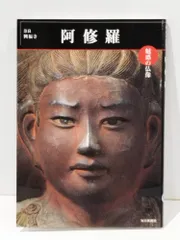 2026年最新】魅惑の仏像の人気アイテム - メルカリ
