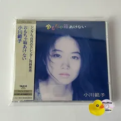 [帯付] 小川範子 おもちゃ箱あけない [廃盤] (T26) TACX2355 [F1]のサムネイル
