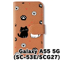 【新品未使用】 Galaxy A55 5G SC-53E SCG27 手帳型スマホ ケース カバー (色：アプリコット×猫と肉球) 猫 肉球 かわいい 白猫 黒猫 イラスト韓国 flip2-sc53e-aprc-450