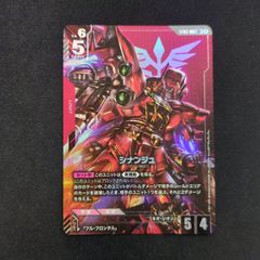 ガンダムカードゲーム シナンジュ ST03-001 LR＋ - メルカリ