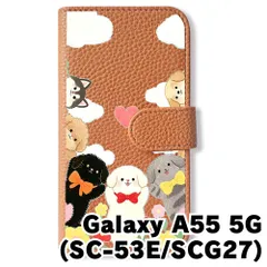 【新品未使用】 Galaxy A55 5G SC-53E SCG27 手帳型スマホ ケース カバー (色：アプリコット×ワンちゃん達) 犬 仲間たち イラスト 青空 花 ハート 可愛い おしゃれ flip2-sc53e-aprc-455