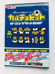 レア B2大 ポスター ナイナイ サカつくDS - メルカリ