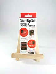 Start Up set PS3で使えるアクセサリー2点セット