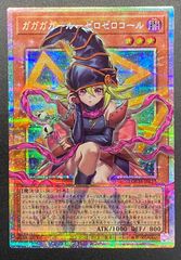 遊戯王 ガガガガール・ゼロゼロコール オーバーフレーム プリズマ