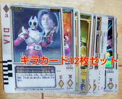 仮面ライダーブレイド キラカード12枚セット