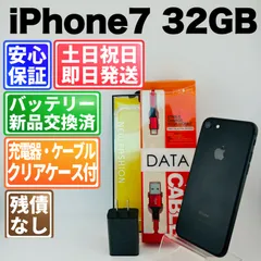 バッテリー新品 iPhone 7 MNCE2J/A 32GB ブラック SIMフリー(simロック解除済) 中古 本体 動作確認済  【最短送料無料】M-252