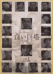 白い巨塔 DVD 全8巻セット - メルカリ