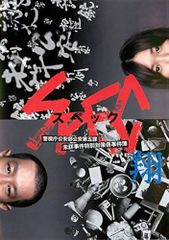 中古】 ST 赤と白の捜査ファイル(7巻セット)本編5巻,SP ST 警視庁科学
