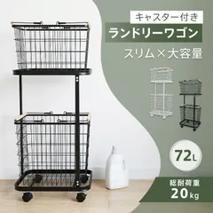 ランドリーワゴン ランドリーバスケット 2段  洗濯カゴ 洗濯物 分別収納 キャスター付き スリム 取り外し可能 大容量 洗面所収納 脱衣所収納 衣類収納 キッチン リビング スチールフレーム 移動式 in085のサムネイル