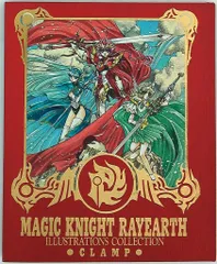 講談社 なかよしメディアブックス CLAMP 魔法騎士レイアース原画集1