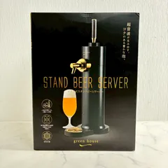 STAND BEER SERVER 超音波式スタンドビールサーバーグリーンハウス 506Kのサムネイル