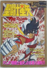 新品・未開封】週刊少年チャンピオン2008年8号 シュリンク付き 聖闘士