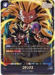 最強ジャンプ6月号付録 ドラゴンボールフュージョンワールド
