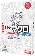[Brand New] Board Game MicroMacro: Crime City - All In (Japanese Version)