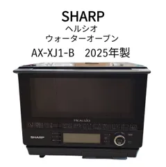 【美品】SHARP ヘルシオ AX-XA20 ウォーターオーブン　2022年 レンタル] [22L]シャープ ウォーターオーブン ヘルシオ AX-UA20