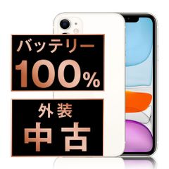 ⭐️新品バッテリー⭐️ iPhone11 レッド 64GB SIMフリー 本体 - メルカリ