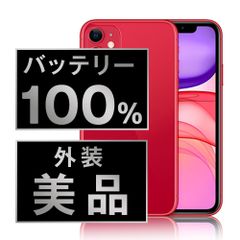 ⭐️新品バッテリー⭐️ iPhone11 レッド 64GB SIMフリー 本体 - メルカリ