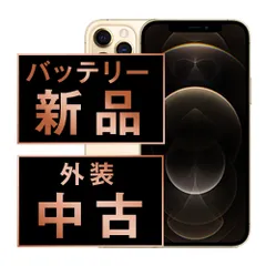 2026年最新】iphone12ProMAX 本体 バッテリー100%の人気アイテム