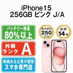未開封 iPhone15 256GB ピンク SIMフリー アップル認定整備品 - メルカリ
