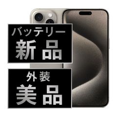 P138 超美品 iPhone15 Pro Max 1TB おまけ付き - メルカリ