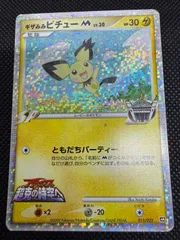 2026年最新】ポケモンカードギザみみピチューの人気アイテム - メルカリ