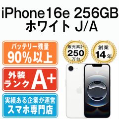 P38 SIMフリー iPhone16 256GB Teal おまけ付き - メルカリ
