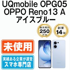 OPPO Reno13 A SIMフリー アイスブルー 本体 未開封 残債なし - メルカリ