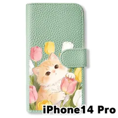 【新品未使用】 iPhone14 Pro 手帳型スマホ ケース カバー (色：アイスグリーン×ゴールデン) ゴールデンねこ 花 チューリップ アニマル flip2-ip14pro-icgr-421