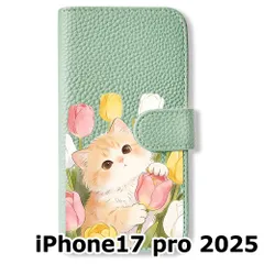 【新品未使用】 iPhone 17Pro 手帳型スマホ ケース カバー (色：アイスグリーン×ゴールデン) ゴールデンねこ 花 チューリップ アニマル flip2-ip17pro-icgr-421