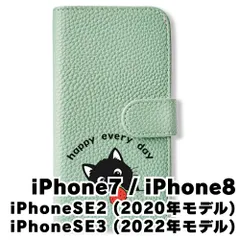【新品未使用】 iphone7/iPhone8/iPhone SE2 手帳型スマホ ケース カバー (色：アイスグリーン×黒ねこ) 黒ねこ 果物 イチゴ アニマル flip2-iphone7-icgr-417