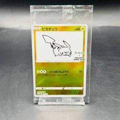 ポケモンカード ピカチュウ 長場雄 PSA8 NAGABA - メルカリ