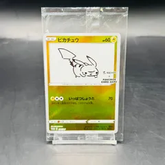 ピカチュウ:プロモ [S-P 208](「YU NAGABA×ポケモンカードゲーム」プロモーションカード「S-P」)