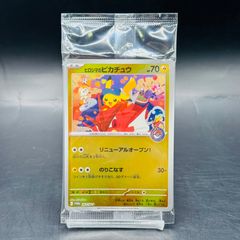 ポケカ スペシャルBOX ヒロシマのピカチュウ プロモ 未開封 - メルカリ